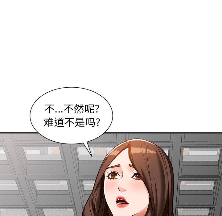 阔少的女仆们第57话