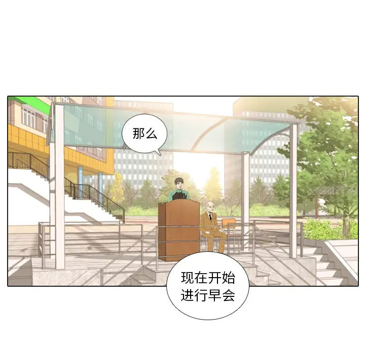 手中的世界第24话