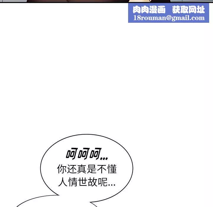 闊少的女仆們第57話