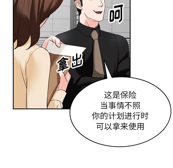 阔少的女仆们第57话