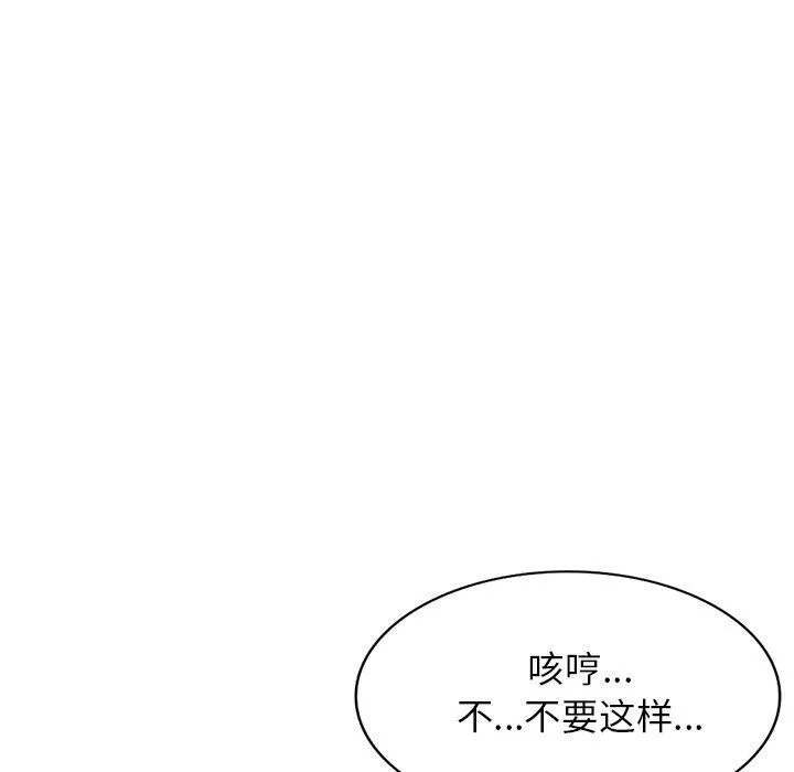 闊少的女仆們第57話
