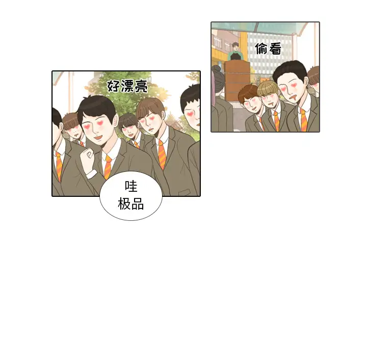 手中的世界第25话