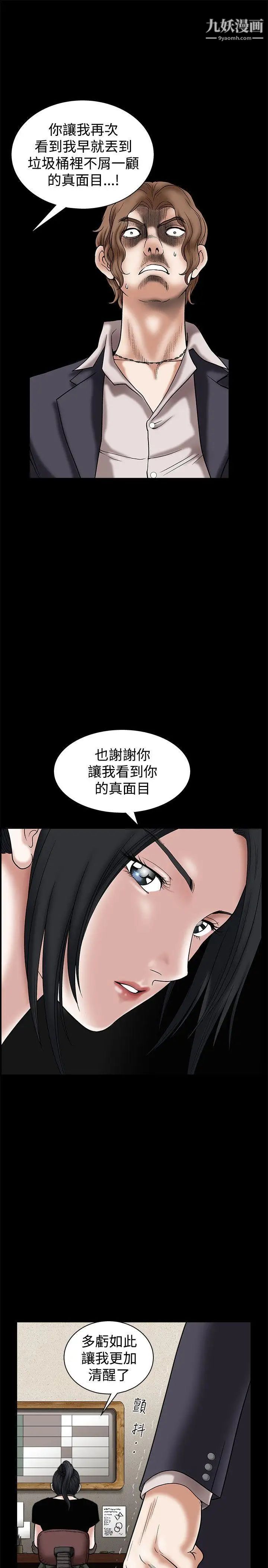 誘惑第22話