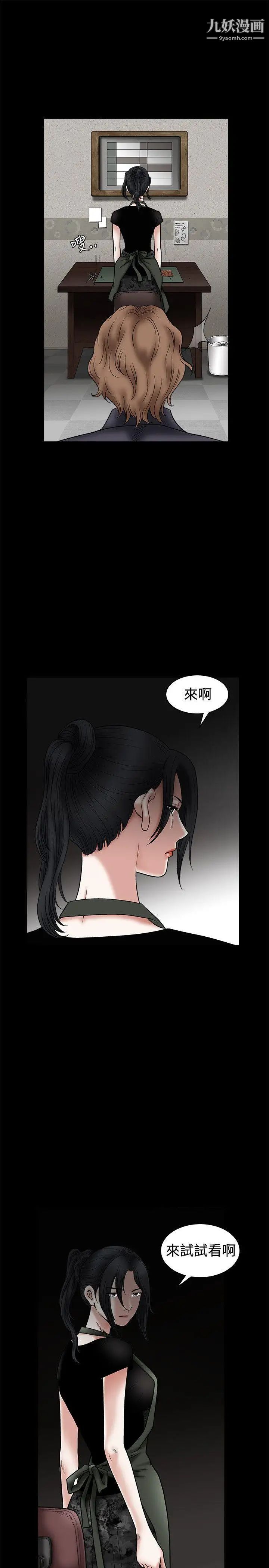诱惑第22话