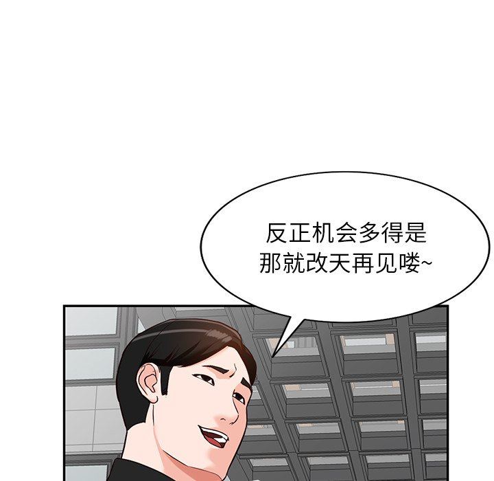 阔少的女仆们第57话