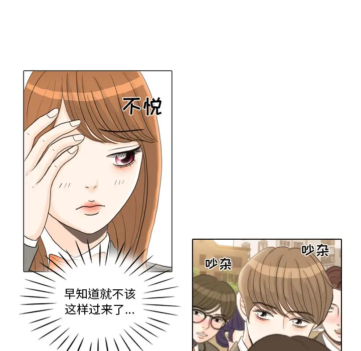 手中的世界第25话