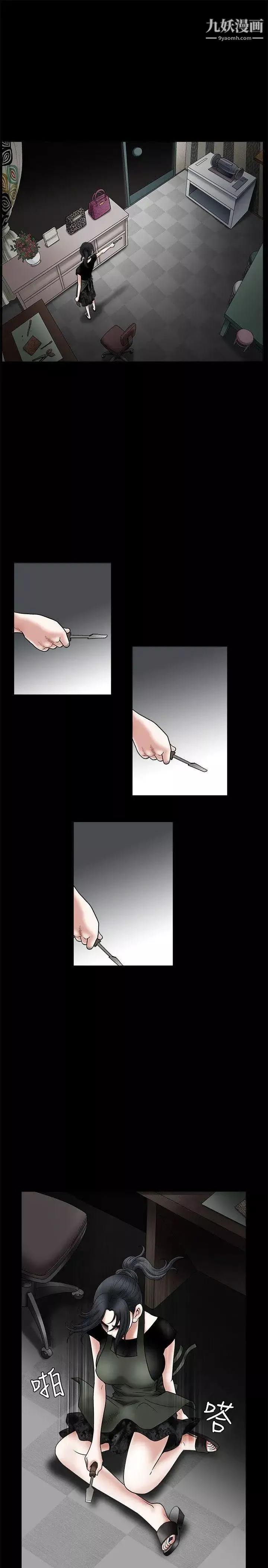 誘惑第22話