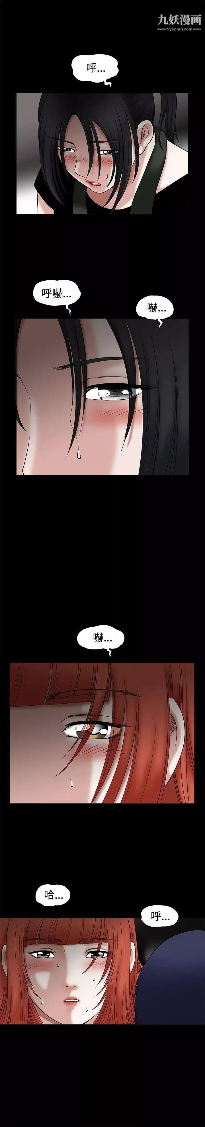 誘惑第22話