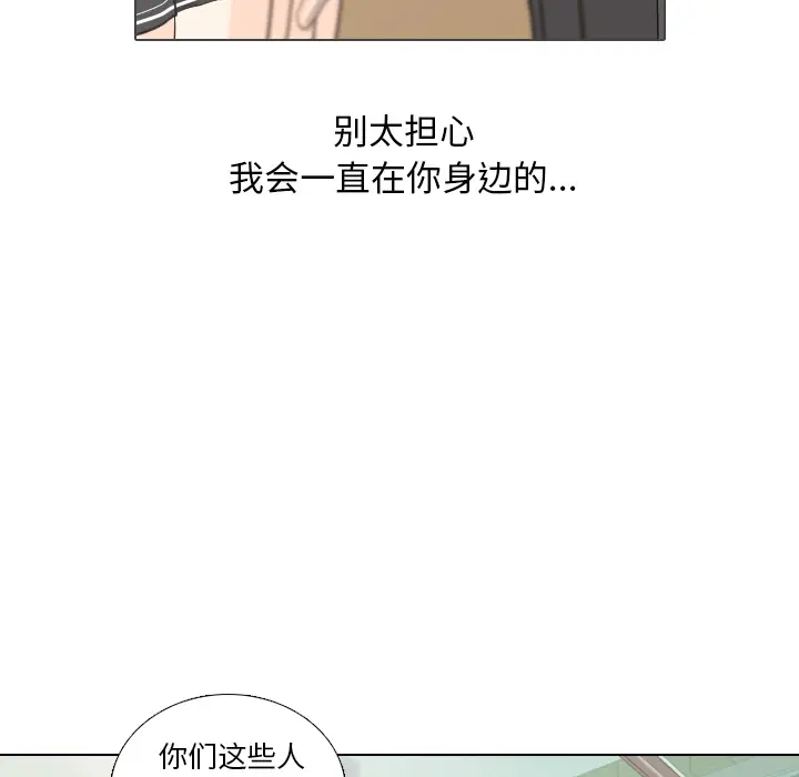 手中的世界第25话
