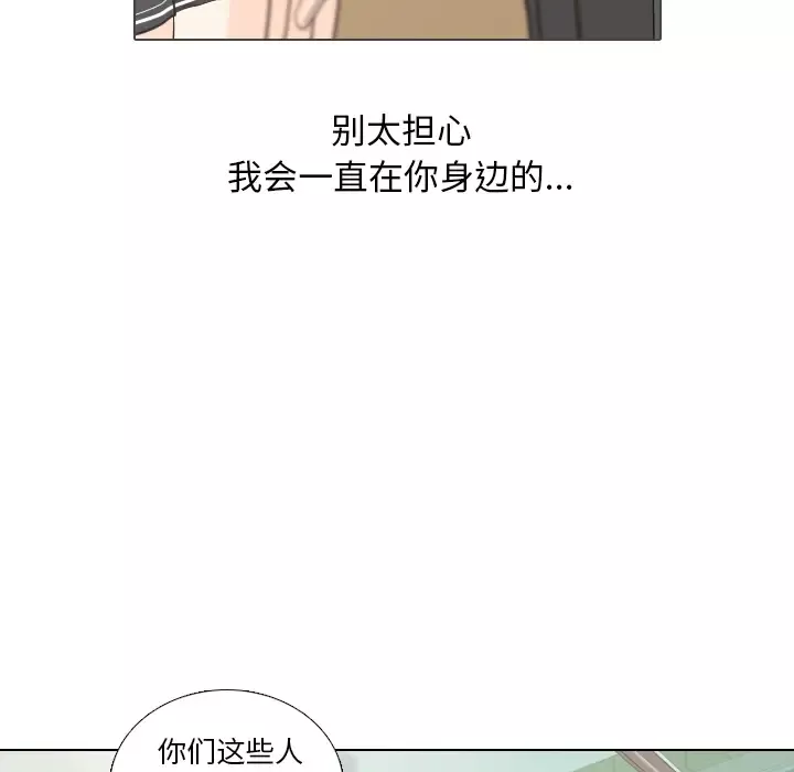 手中的世界第25话
