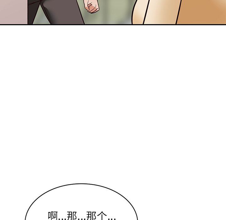 阔少的女仆们第57话