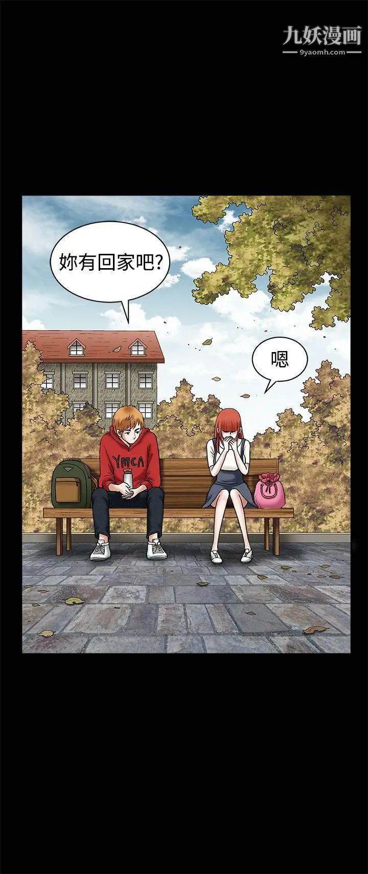 诱惑第22话