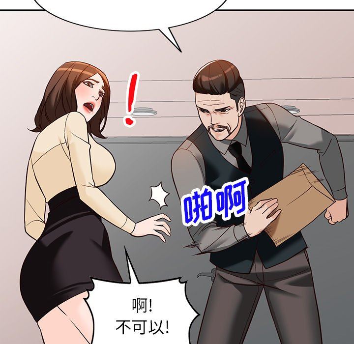 阔少的女仆们第57话