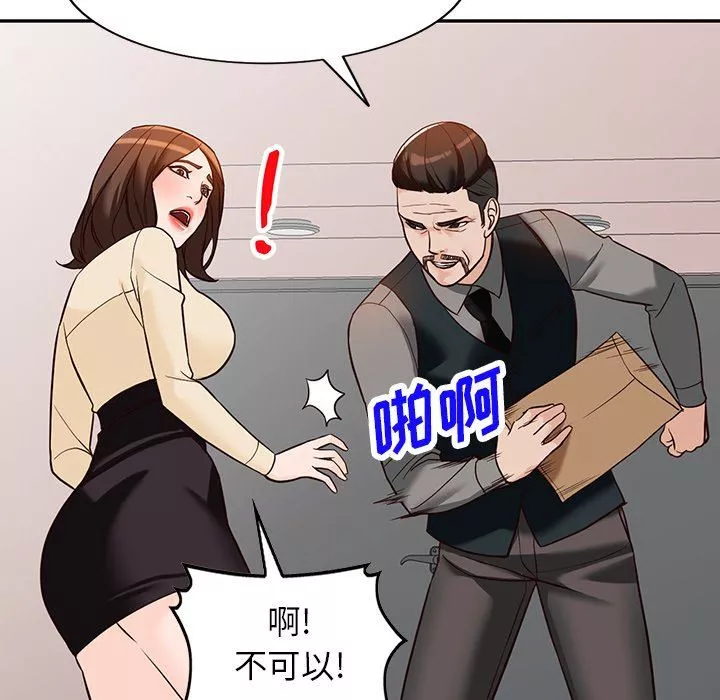 闊少的女仆們第57話