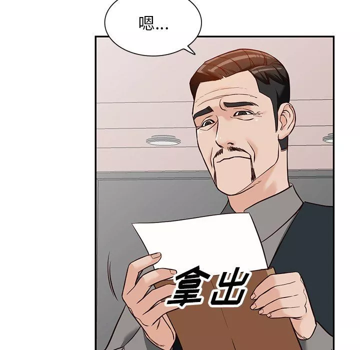 闊少的女仆們第57話