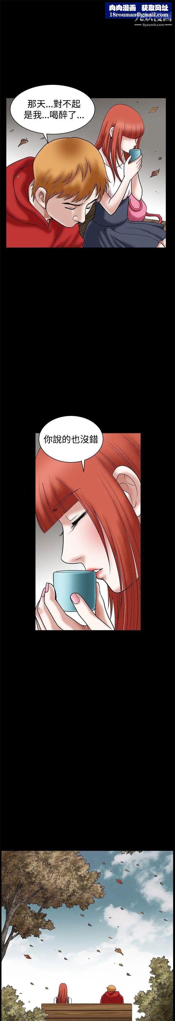 诱惑第22话