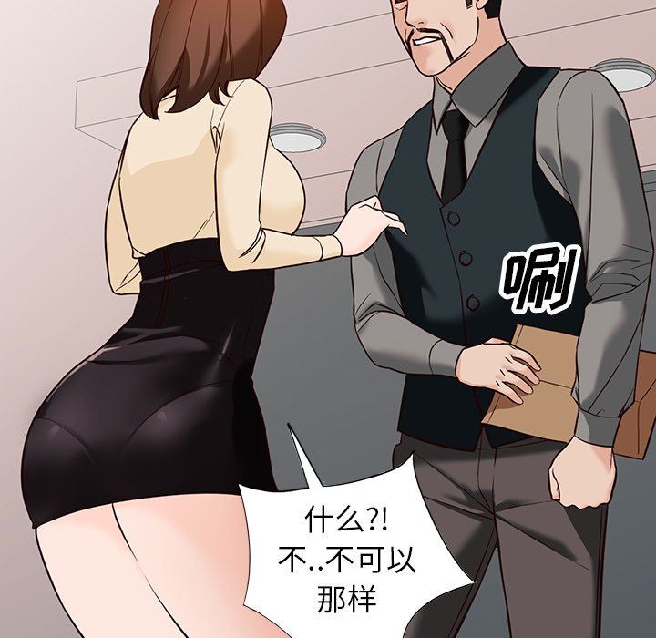 阔少的女仆们第57话