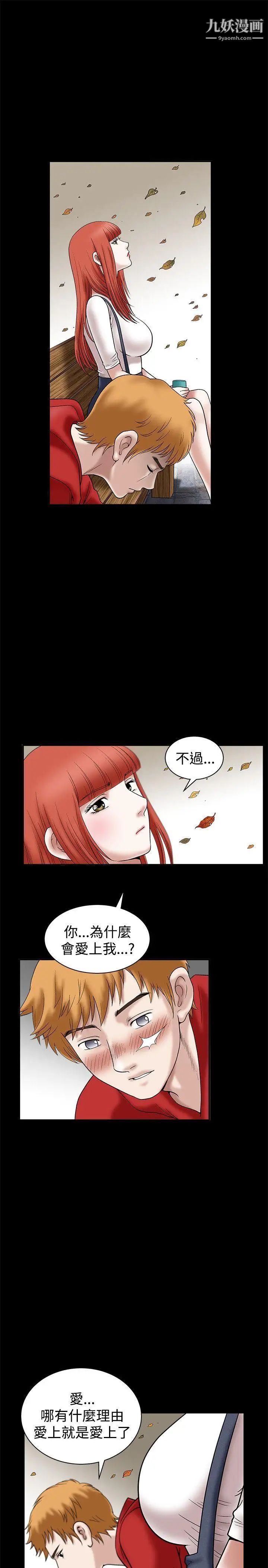 誘惑第22話