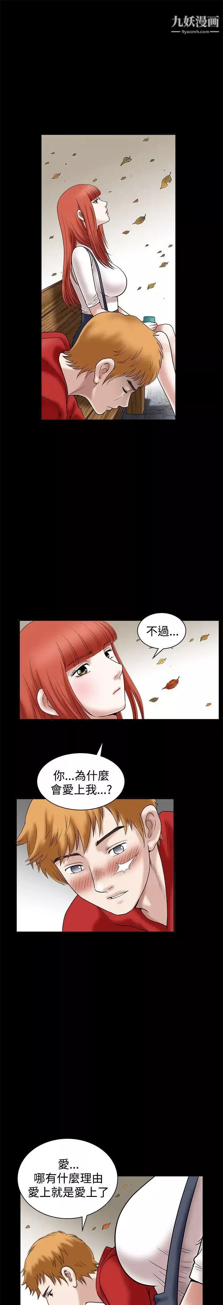 誘惑第22話