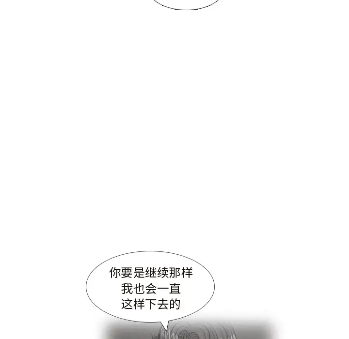 手中的世界第25话