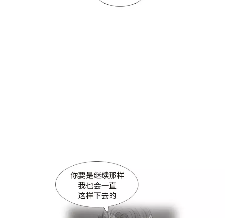 手中的世界第25话