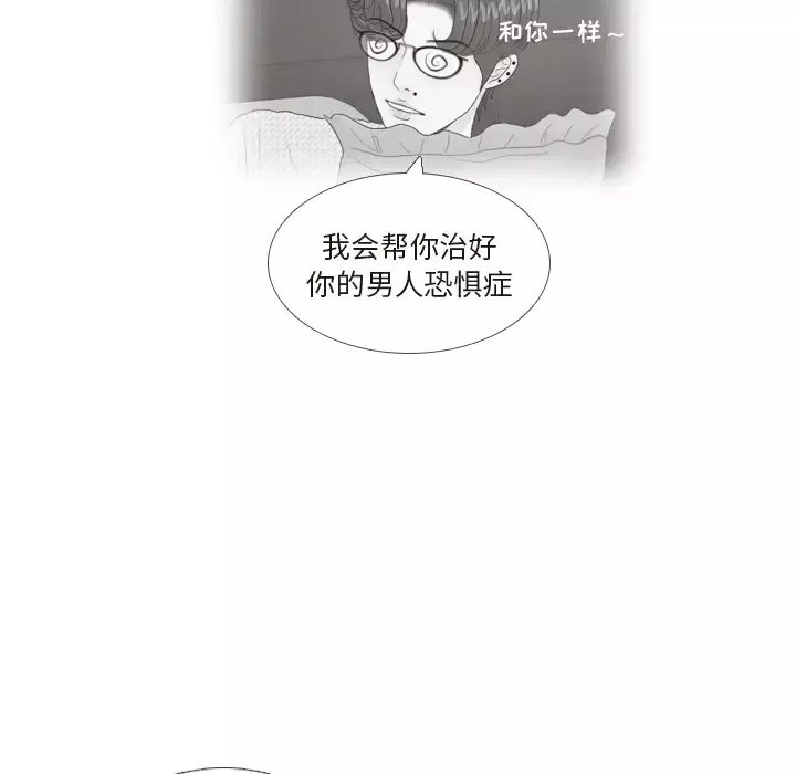 手中的世界第25话
