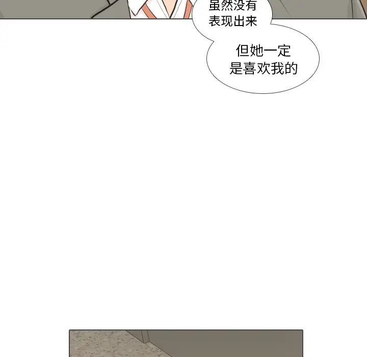 手中的世界第25话