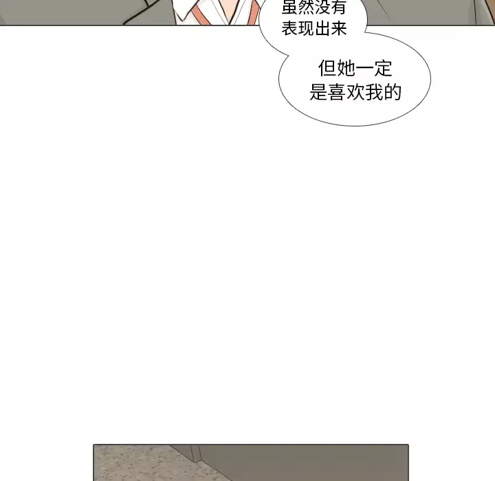 手中的世界第25话