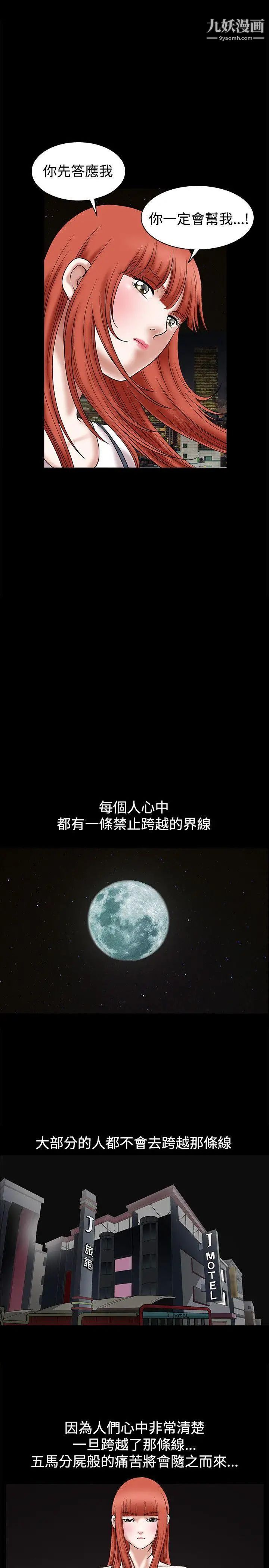 诱惑第22话