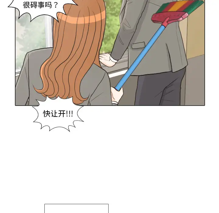 手中的世界第25话