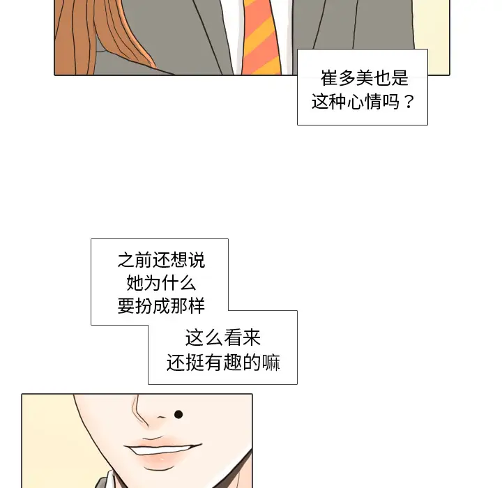 手中的世界第25话