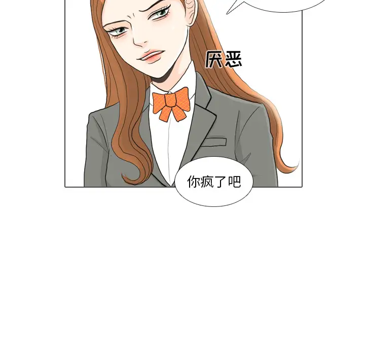 手中的世界第25话