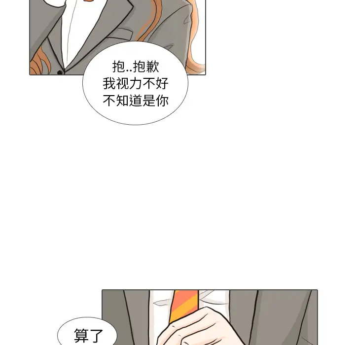 手中的世界第25话