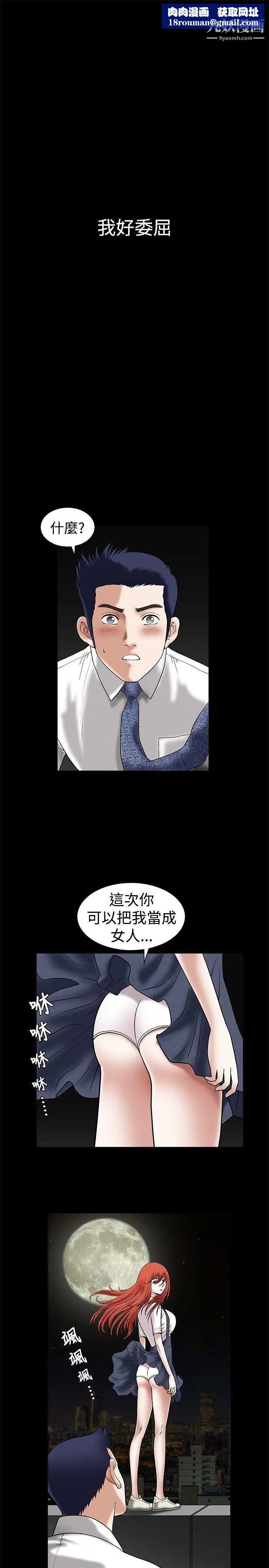 诱惑第23话