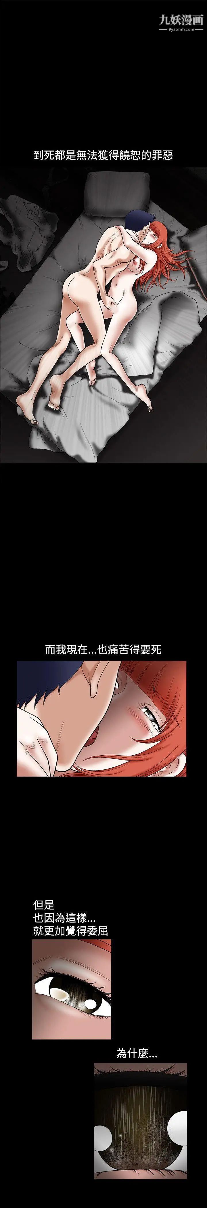 誘惑第23話
