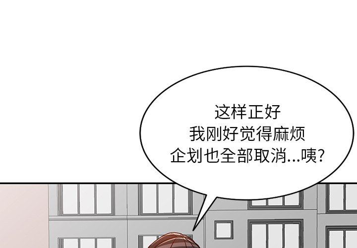 阔少的女仆们第58话
