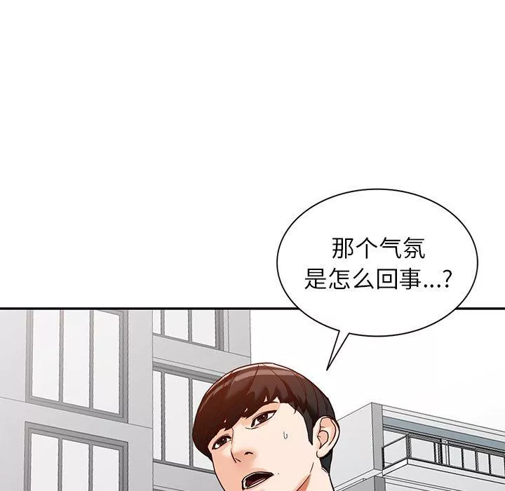 闊少的女仆們第58話