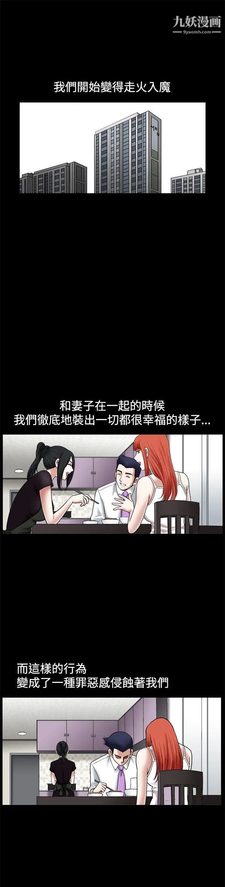 诱惑第23话