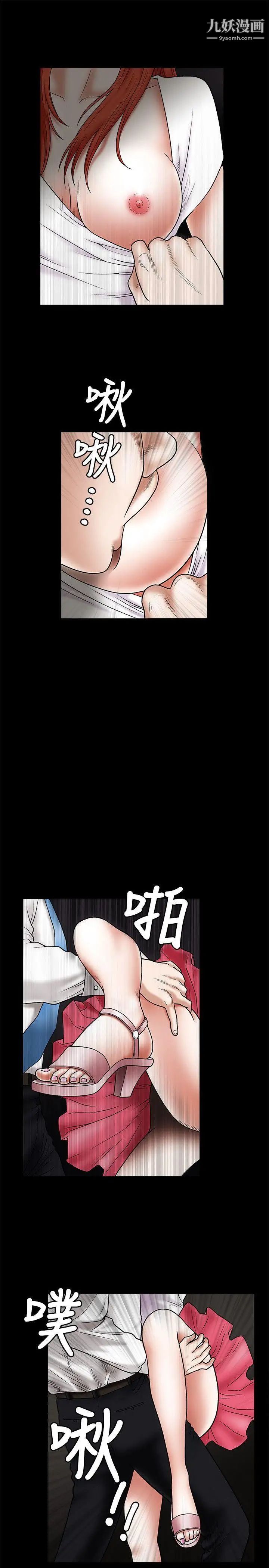 誘惑第23話