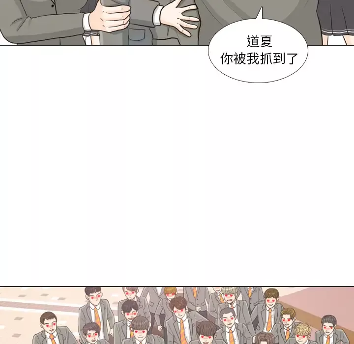 手中的世界第25话