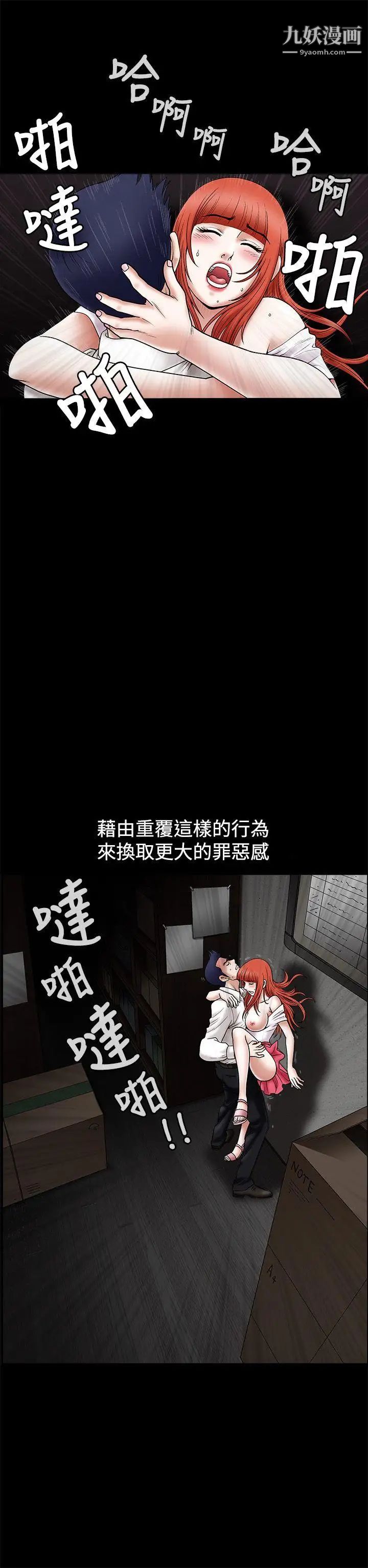 诱惑第23话