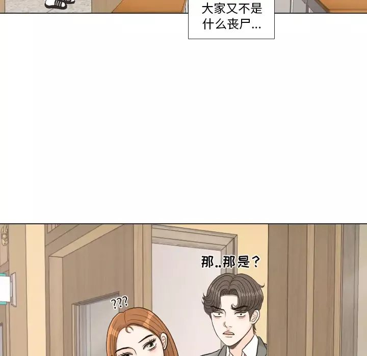 手中的世界第25话