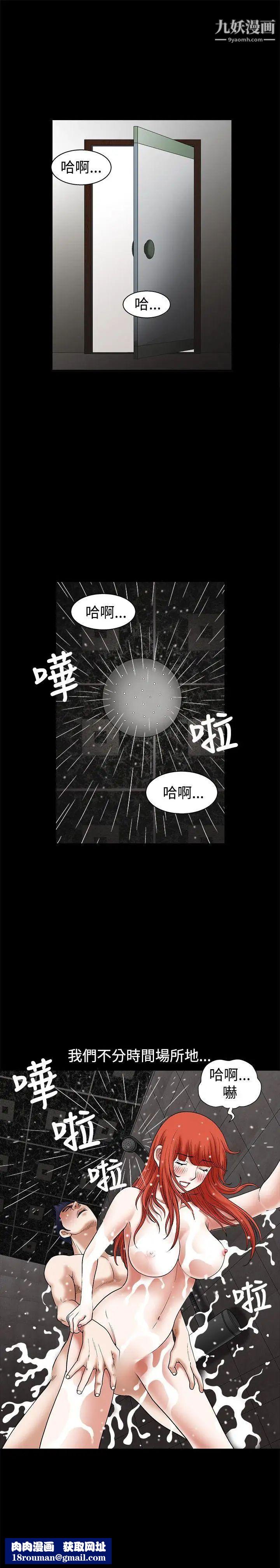 诱惑第23话