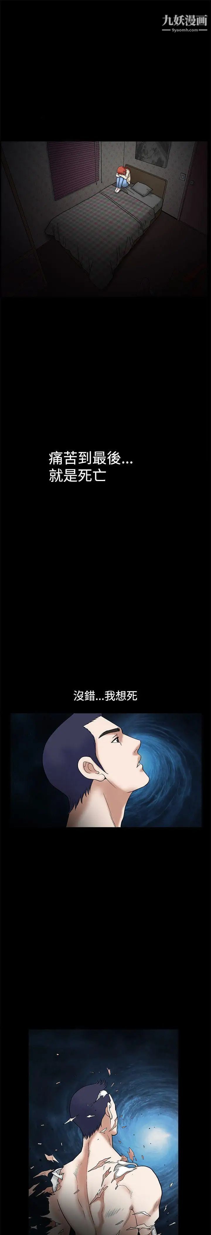 诱惑第23话
