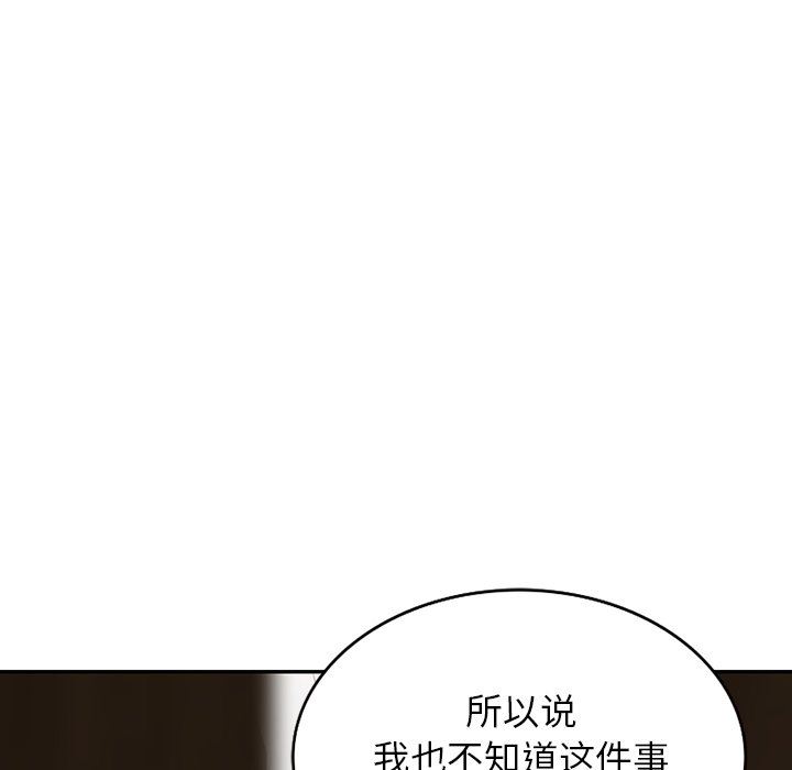 阔少的女仆们第58话