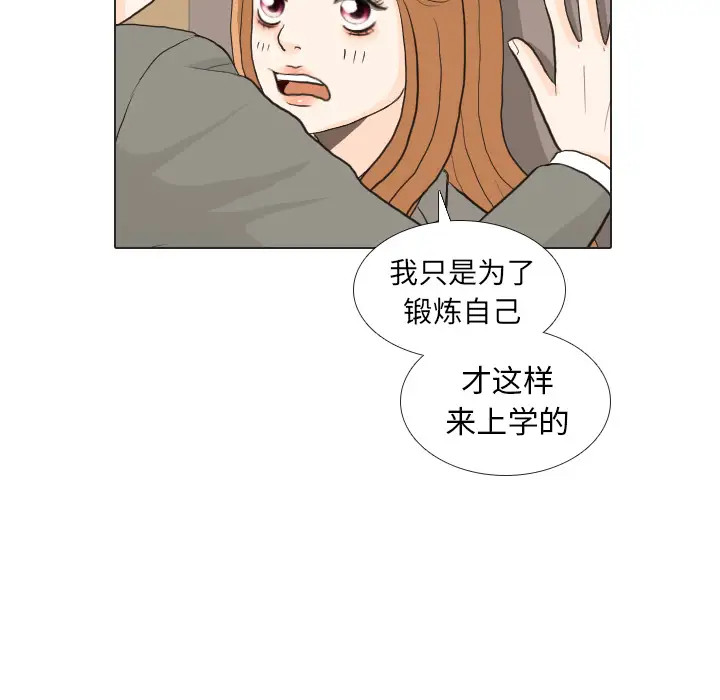 手中的世界第25话