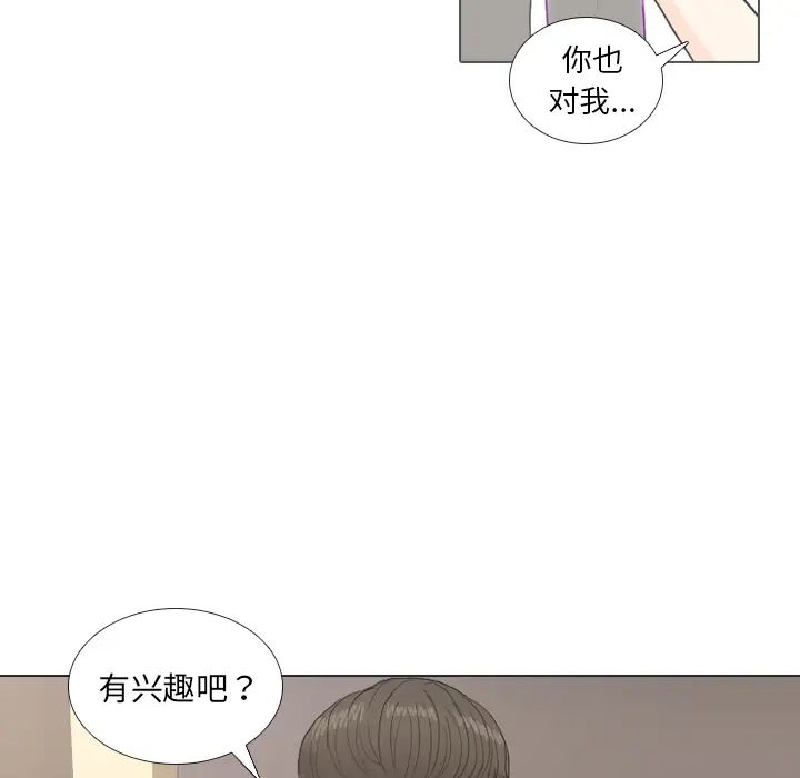 手中的世界第25话
