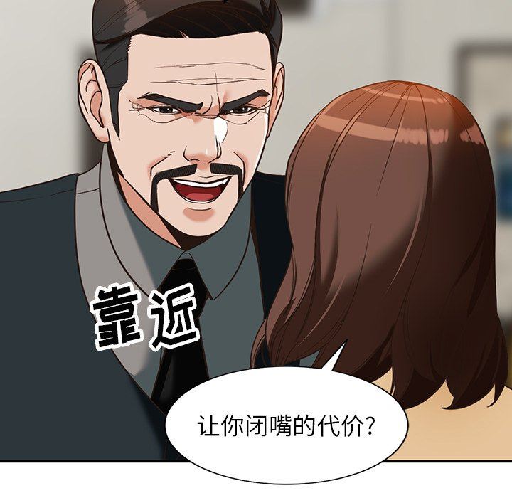 阔少的女仆们第58话