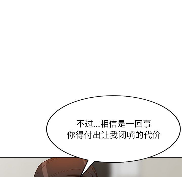 阔少的女仆们第58话