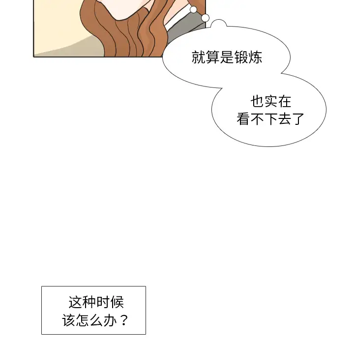 手中的世界第25话
